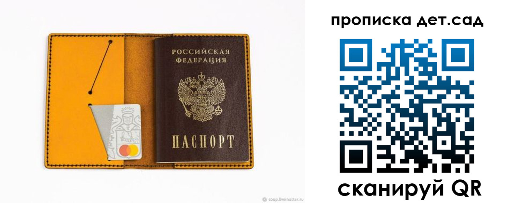 временная регистрация в квартире в Мурманской области