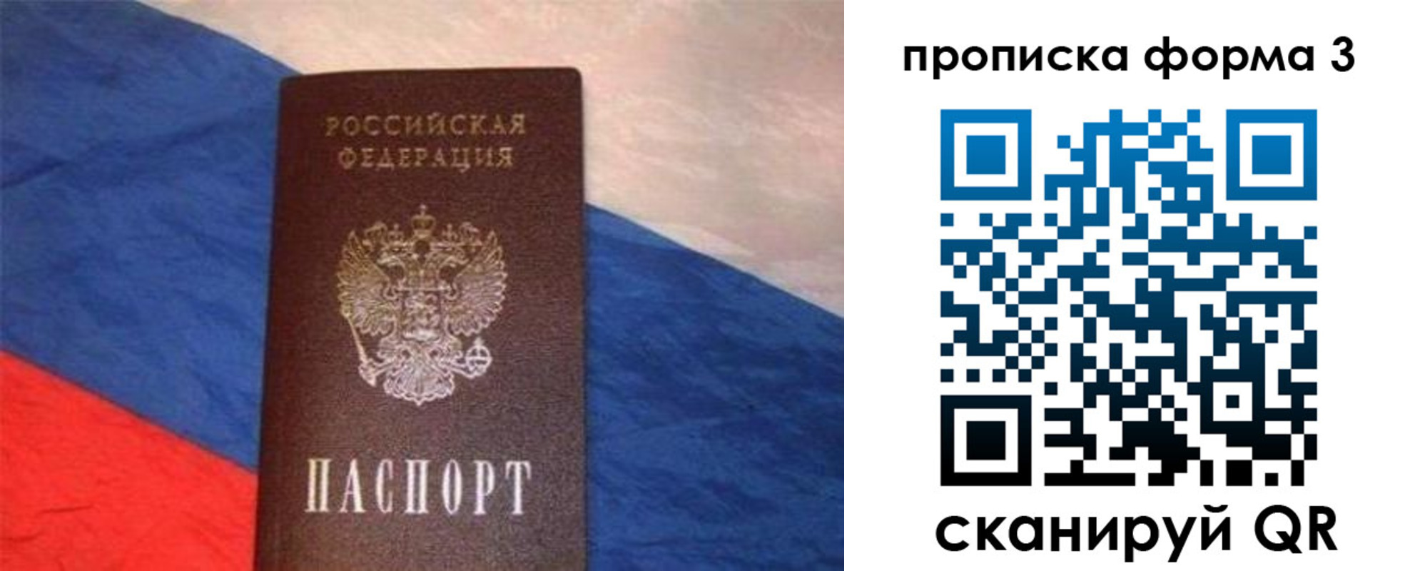 временная регистрация гарантия в Мурманской области