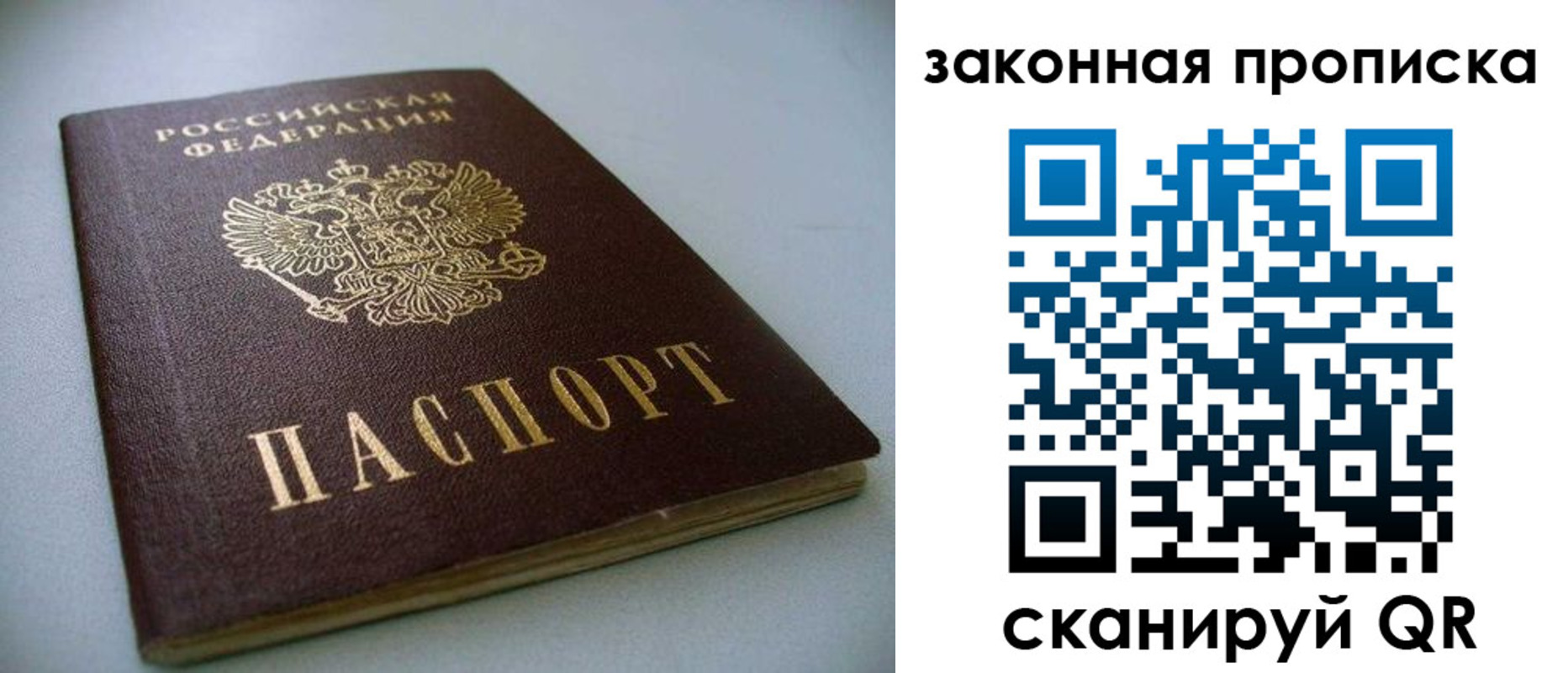 временная регистрация в Мурманской области