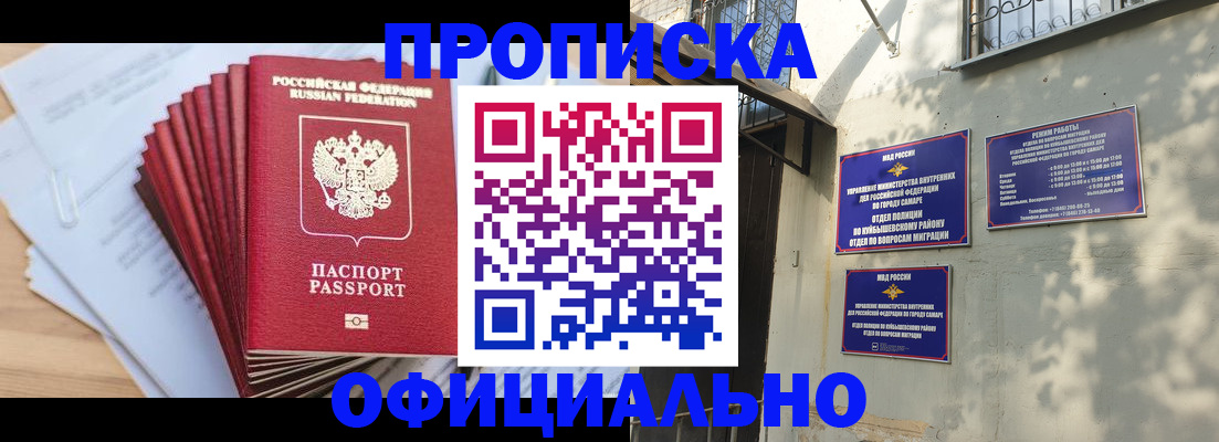 временная регистрация для всех в Мурманской области
