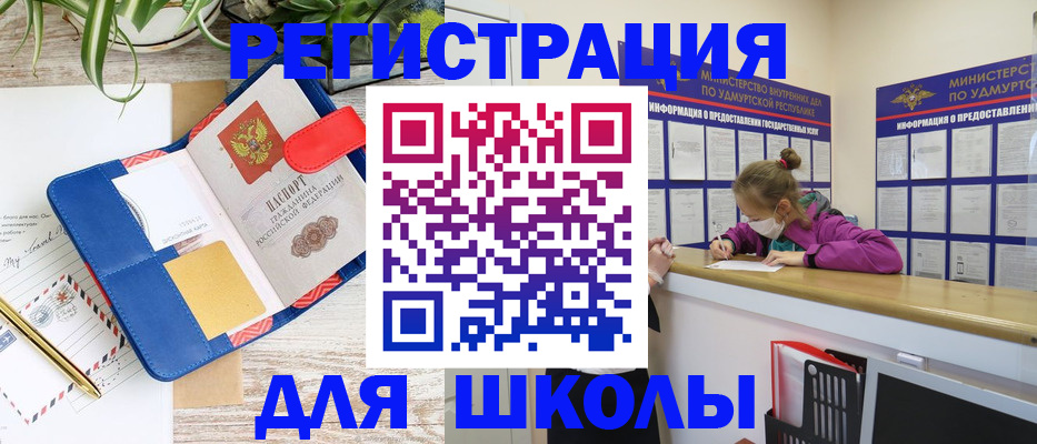 временная прописка в Мурманской области