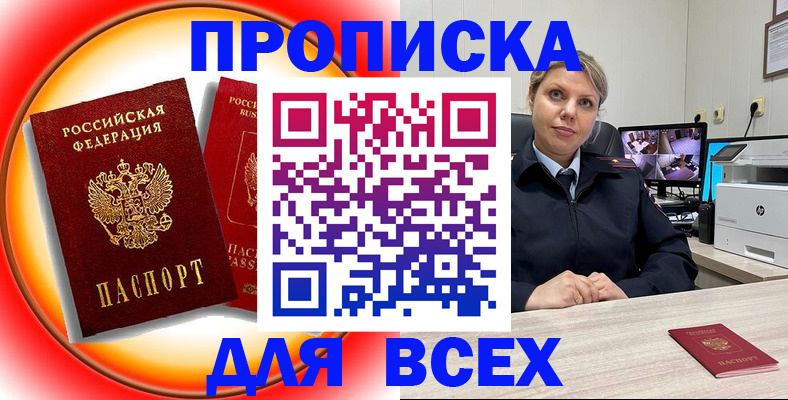 временная регистрация гарантия в Мурманской области