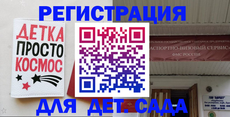 временная регистрация надежно в Мурманской области