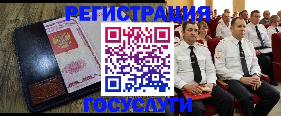прописка регистрация в Мурманской области