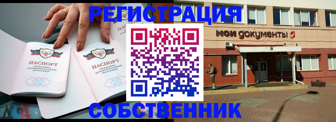 прописка для работы в Мурманской области