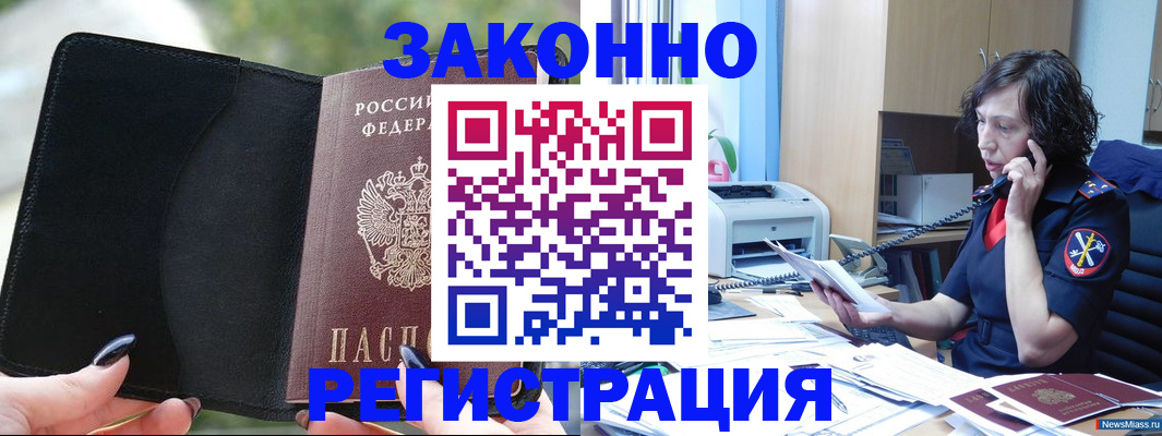 регистрация для школы в Мурманской области